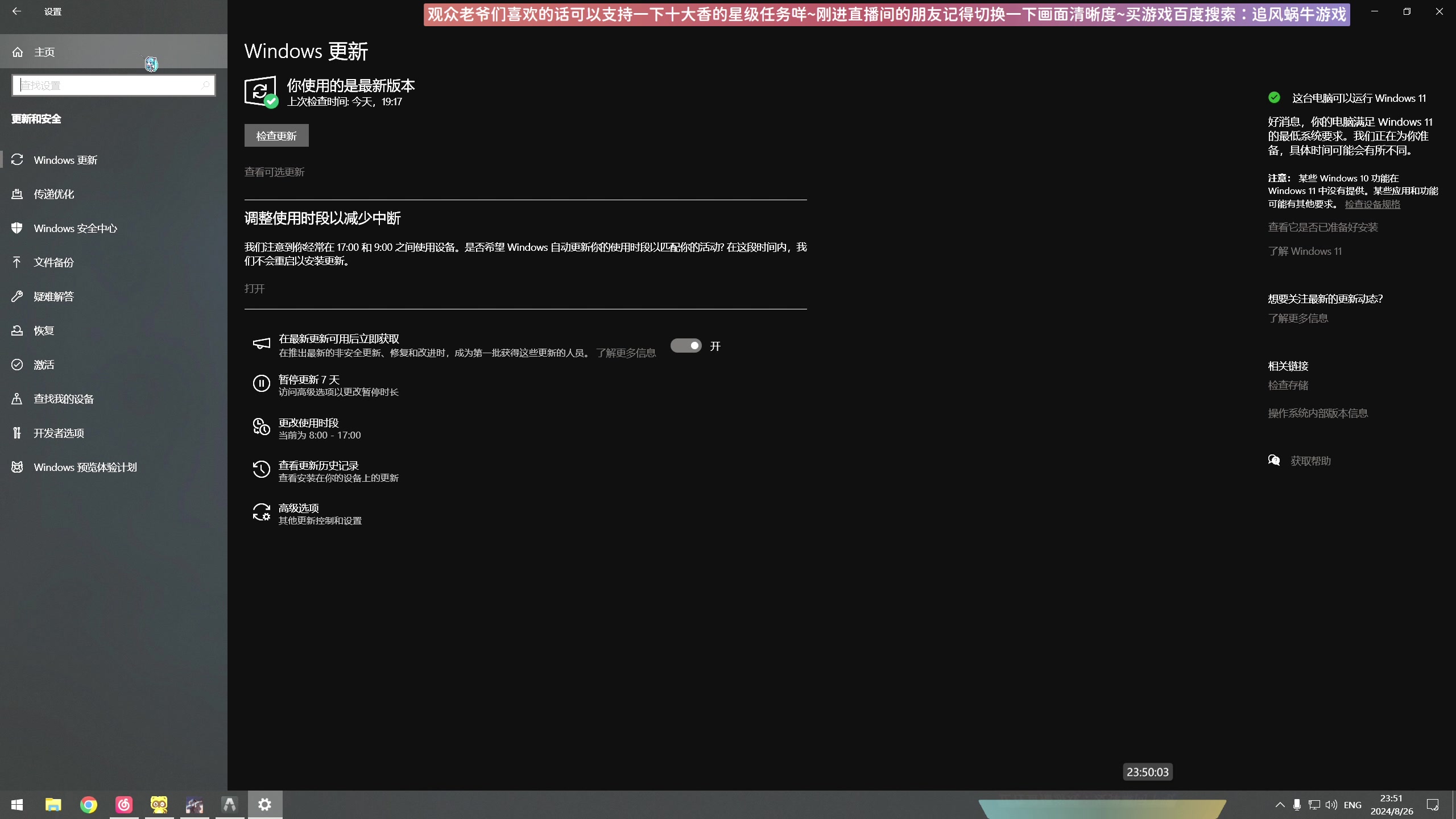 【2024-08-26 23点场】Biu十香：✨斗鱼第一画质✨萌新入坑日常✨逃离塔科夫