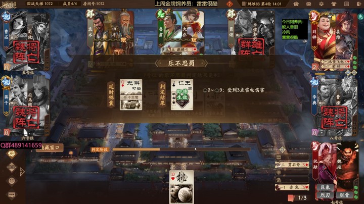 2024-08-28 全胜录像5