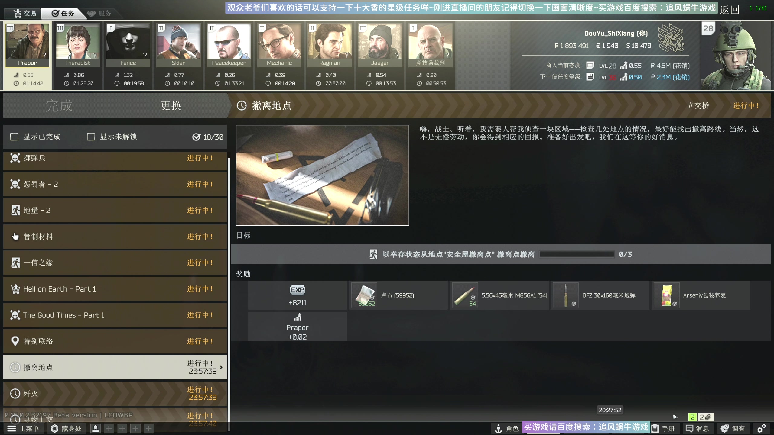 【2024-08-27 20点场】Biu十香：斗鱼第一画质✨钻粉永久车位✨萌新入坑日常