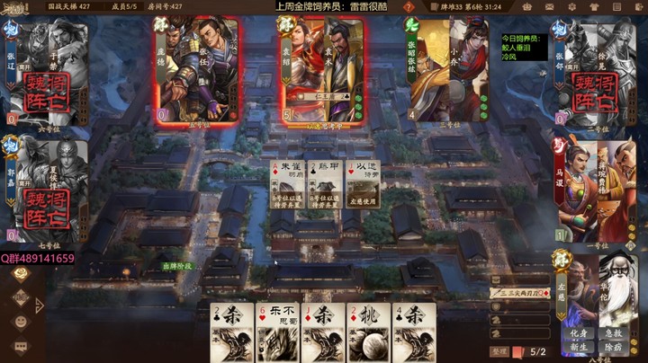 2024-08-28 全胜录像2