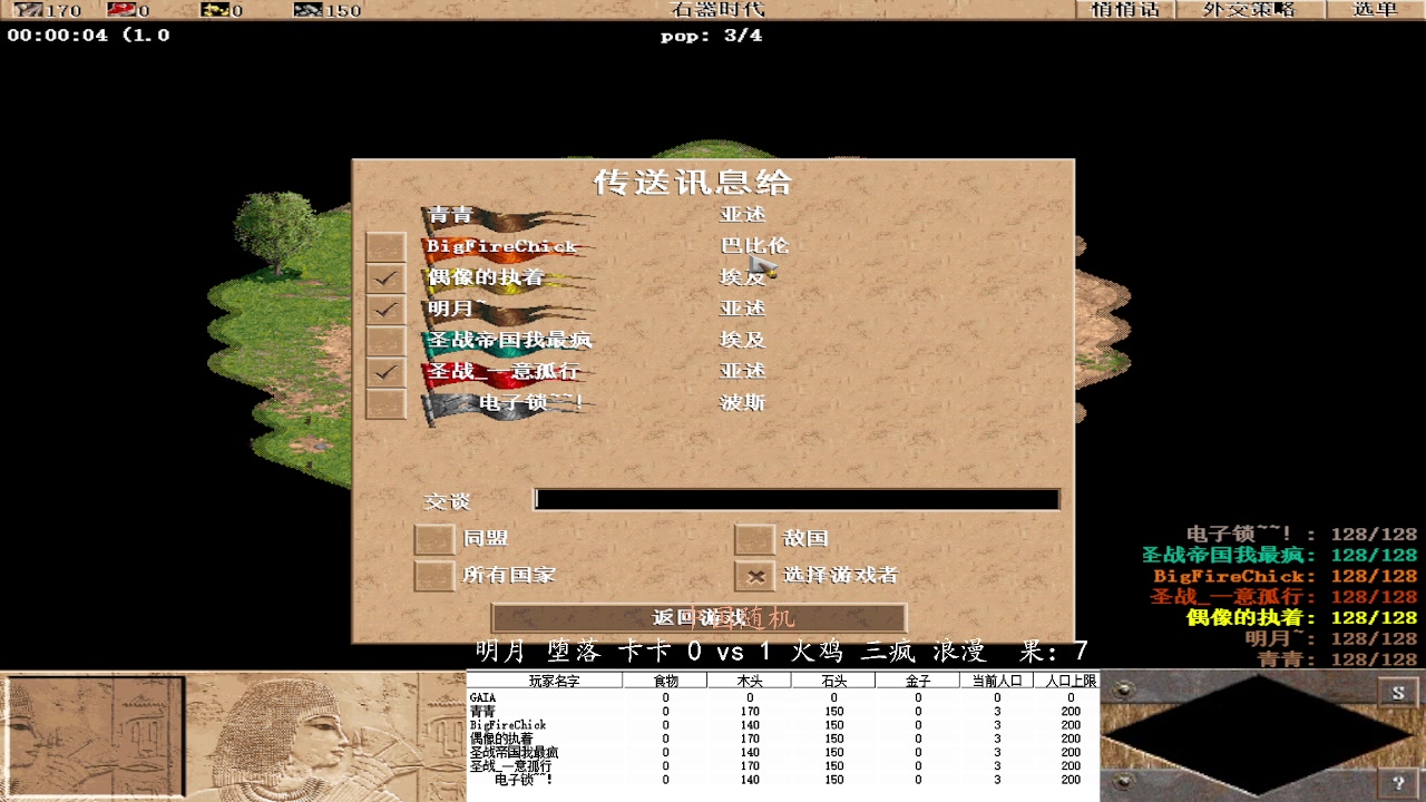 明月 堕落 卡卡 3vs  2火鸡 三疯 浪漫