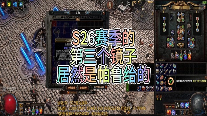 【流放之路POE】S26赛季 这绝对是流放者最讨厌的看到的视频了