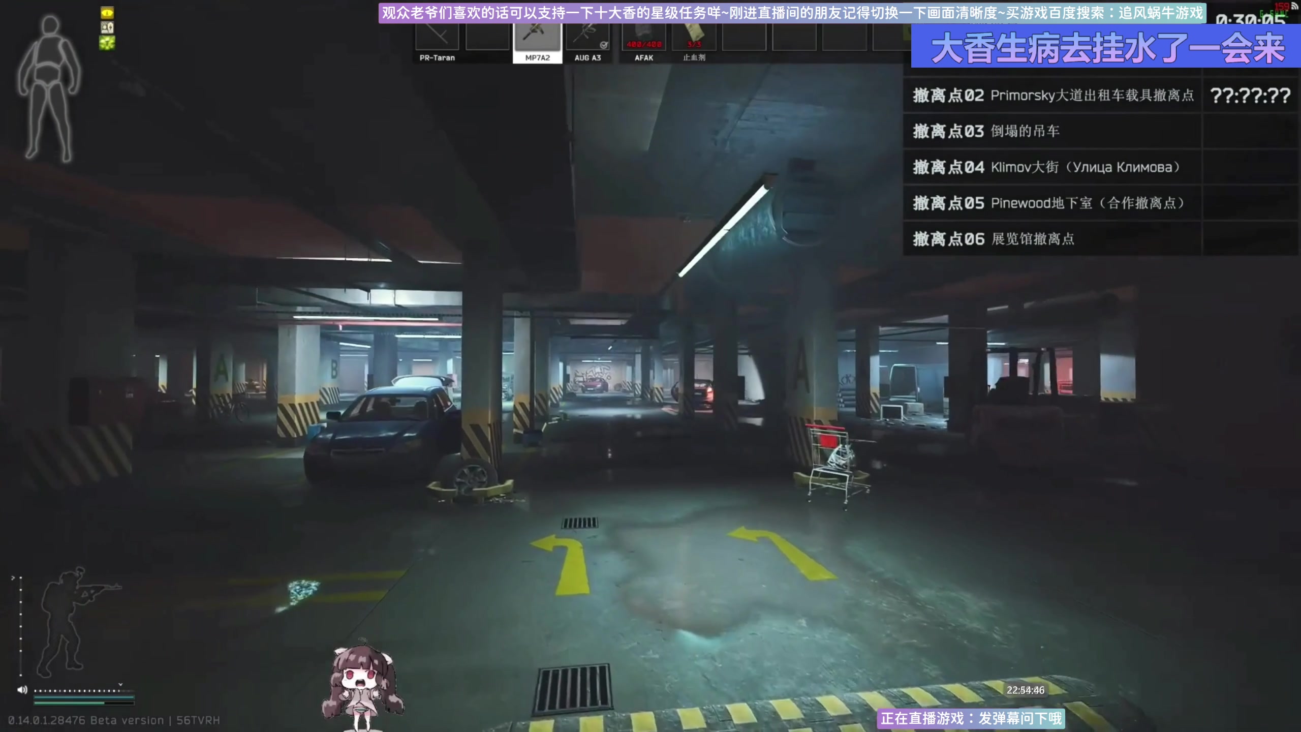 【2024-08-19 22点场】Biu十香：✨专业带萌新玩✨钻粉永久车位✨逃离塔科夫