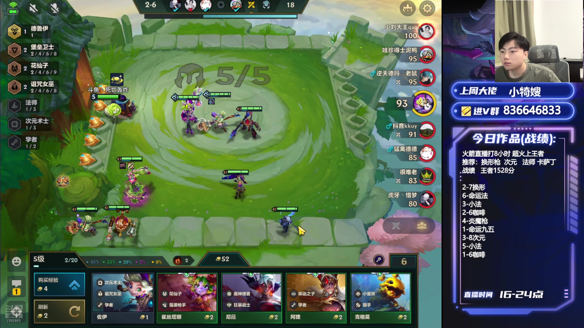 【2024-08-29 18点场】死亡轰炸DD：更新运营版本答案