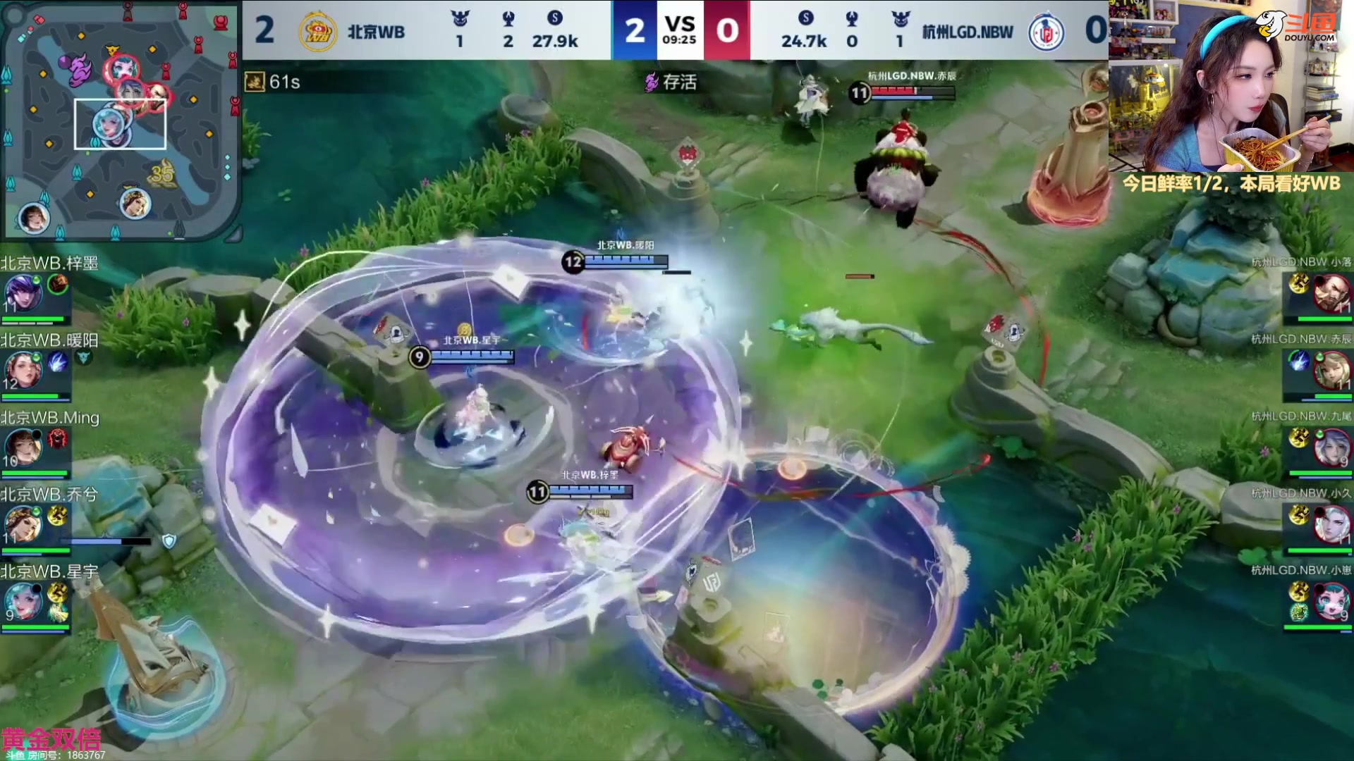 【2024-08-29 20点场】解说小鹿呀：双倍：LGD vs WB