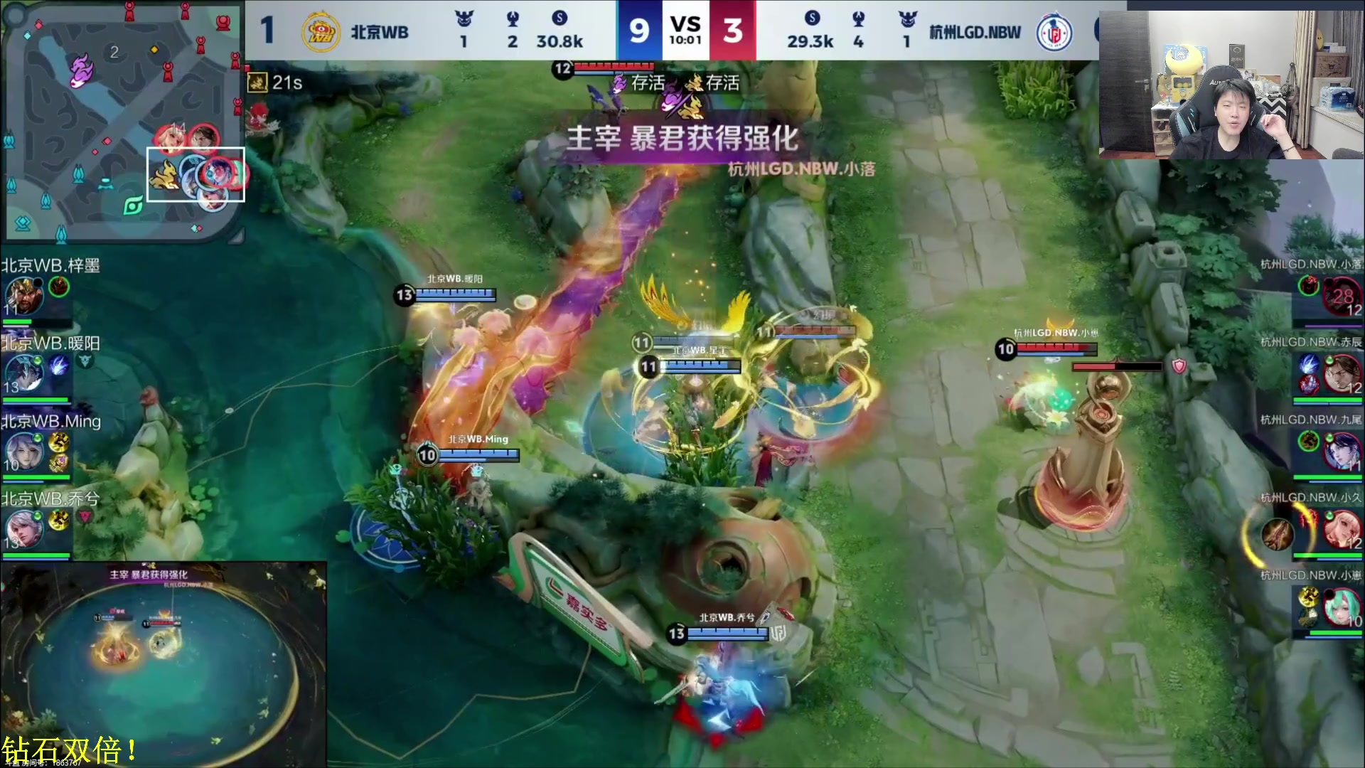 【2024-08-29 19点场】DL丶拖米：季后赛：LGD VS WB！~