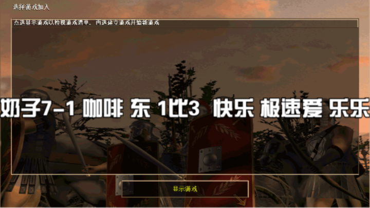 奶子7-1 咖啡 东 1比3  快乐 极速爱 乐乐