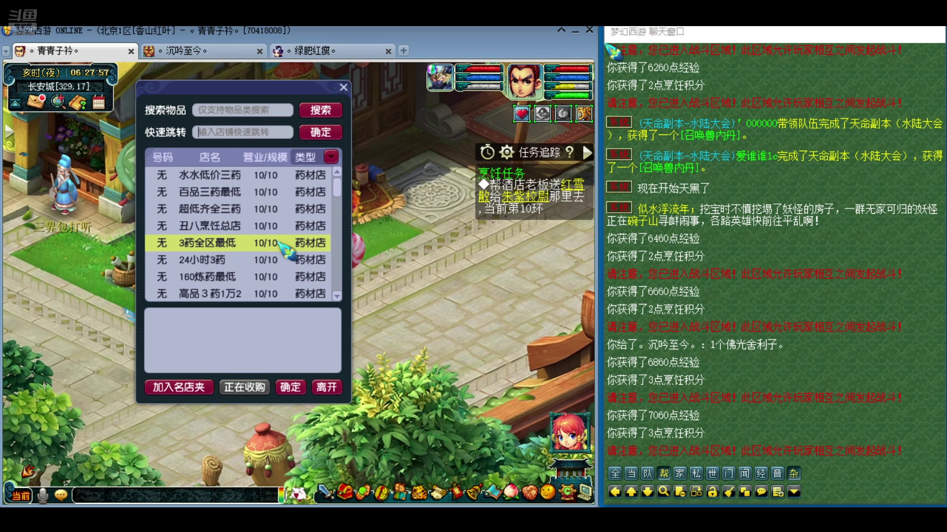 【2024-08-29 05点场】o山星o：游戏真好玩，人人都玩，不玩才怪！