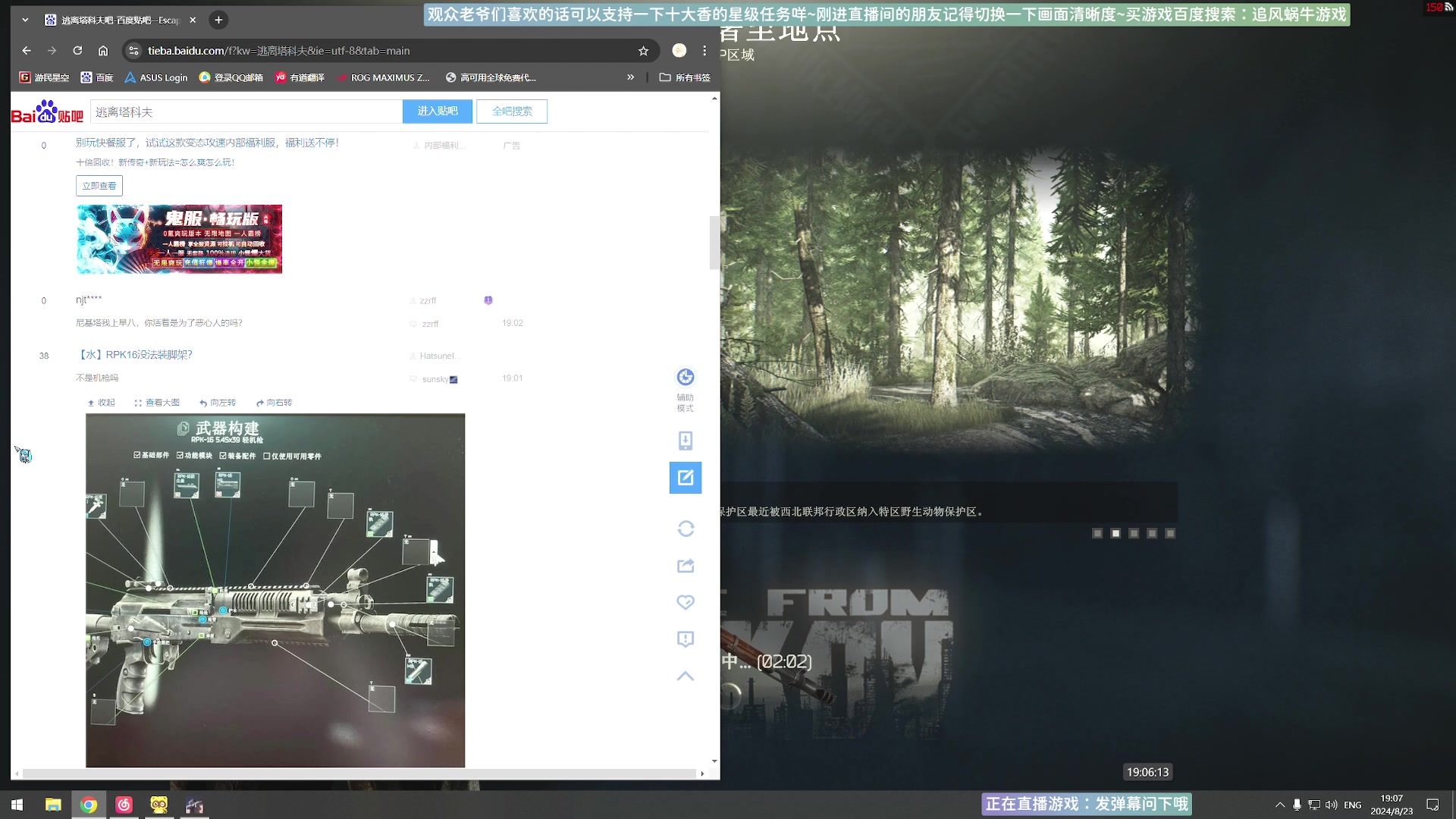 【2024-08-23 18点场】Biu十香：✨斗鱼第一画质✨钻粉上车✨逃离塔科夫