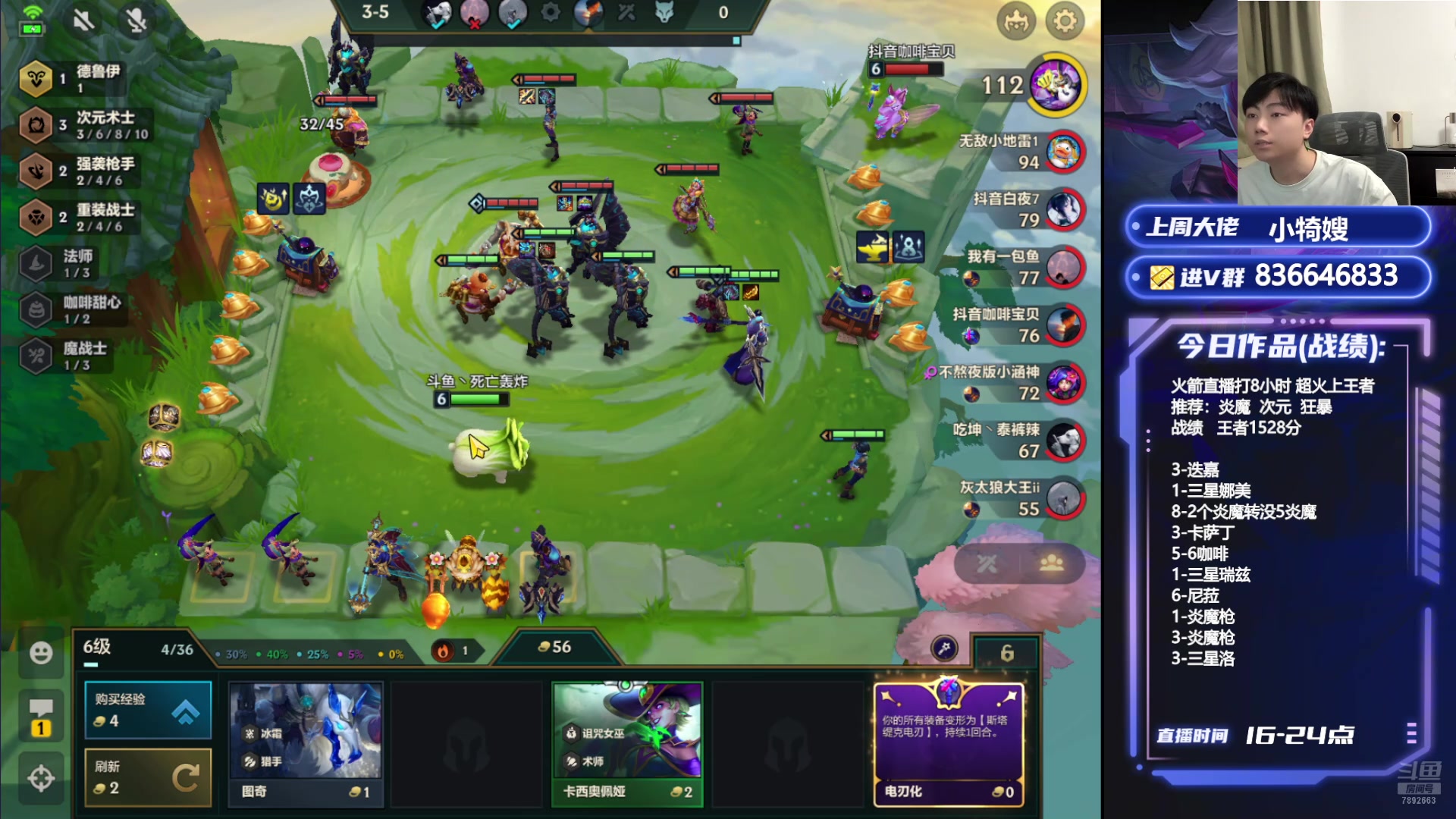 【2024-08-28 23点场】死亡轰炸DD：版本答案冲第一