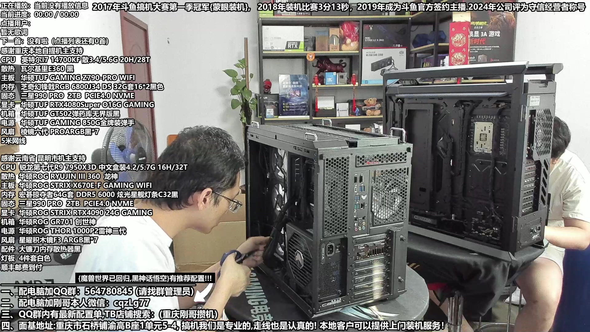 【2024-08-29 14点场】重庆刚哥电脑装机店：黑神话:悟空 配电脑 推荐配置上线中！