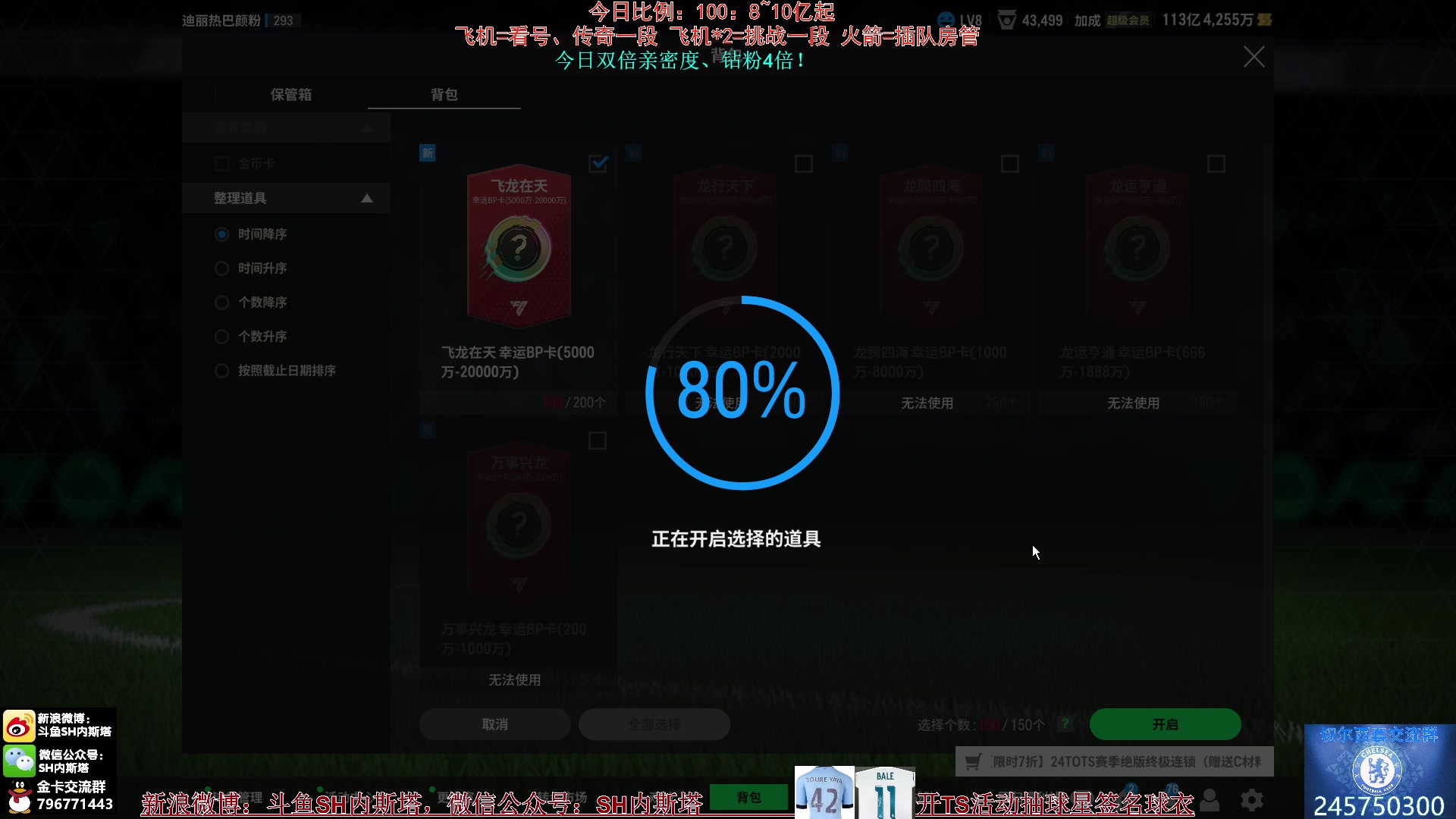 【2024-08-29 09点场】SH内斯塔：内斯塔~2.5倍亲密度~TS终极连锁~