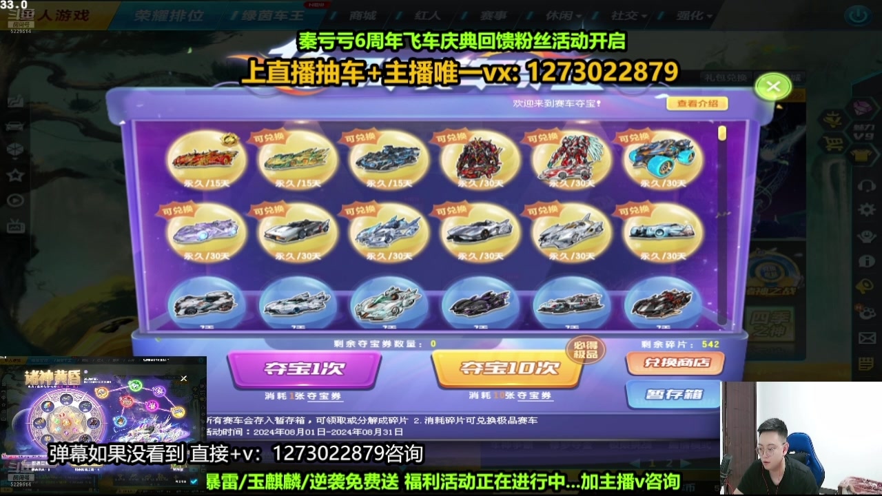 【2024-08-29 05点场】圆梦大师丶秦珂：爆天甲奥丁最后三天时间