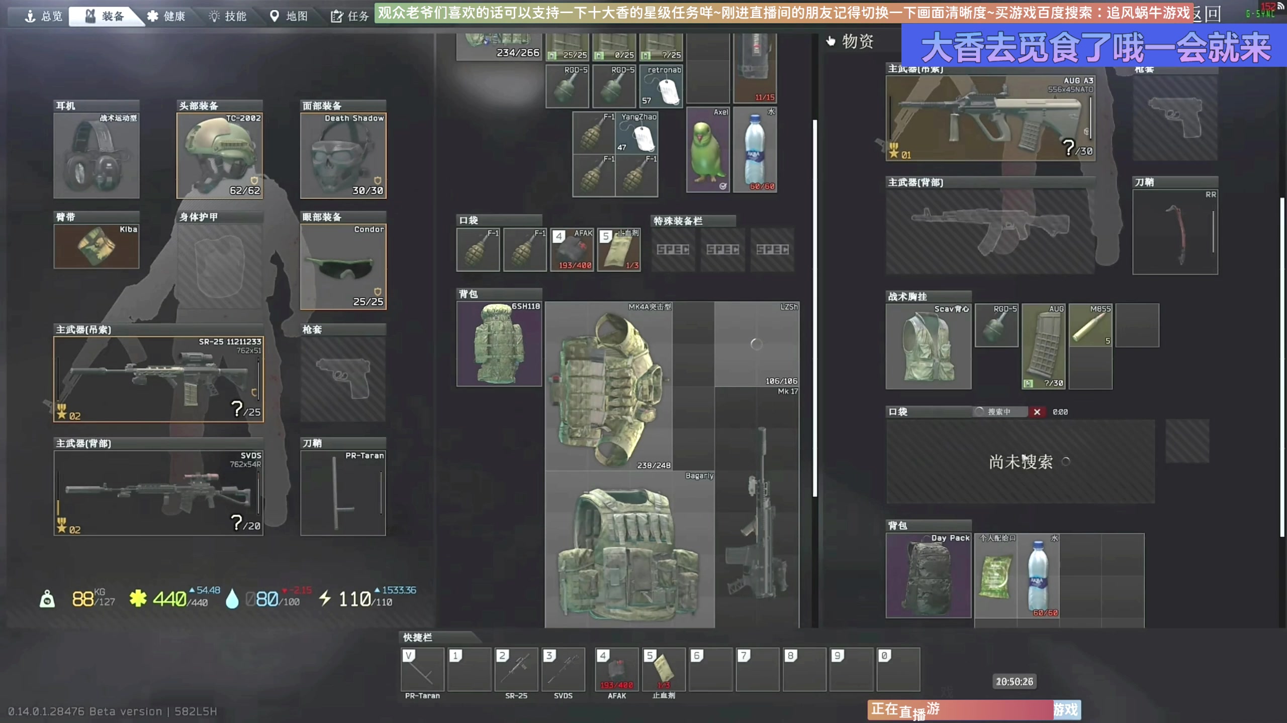 【2024-08-21 10点场】Biu十香：✨斗鱼第一画质✨萌新入坑日常✨逃离塔科夫
