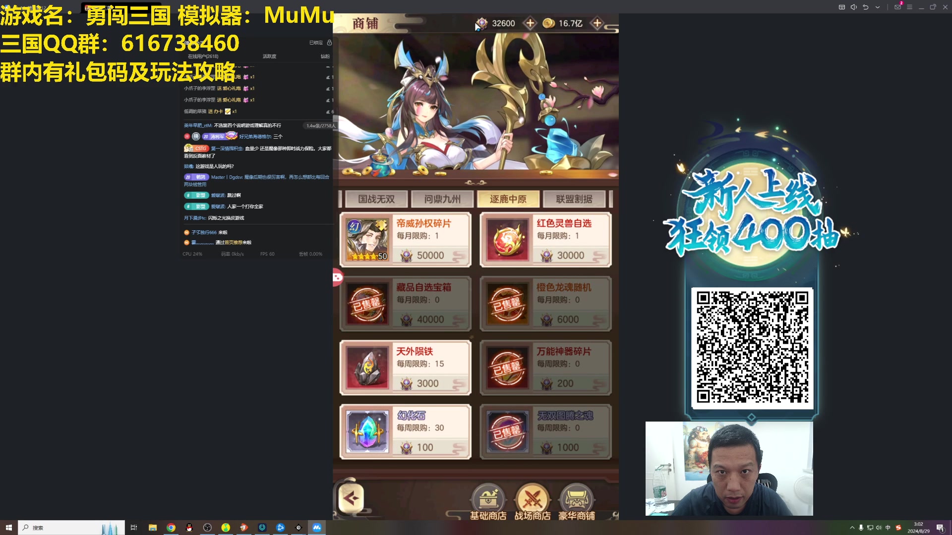 【2024-08-29 03点场】过载十五岁的涛妹：涛妹：昨晚怒吃9鸡
