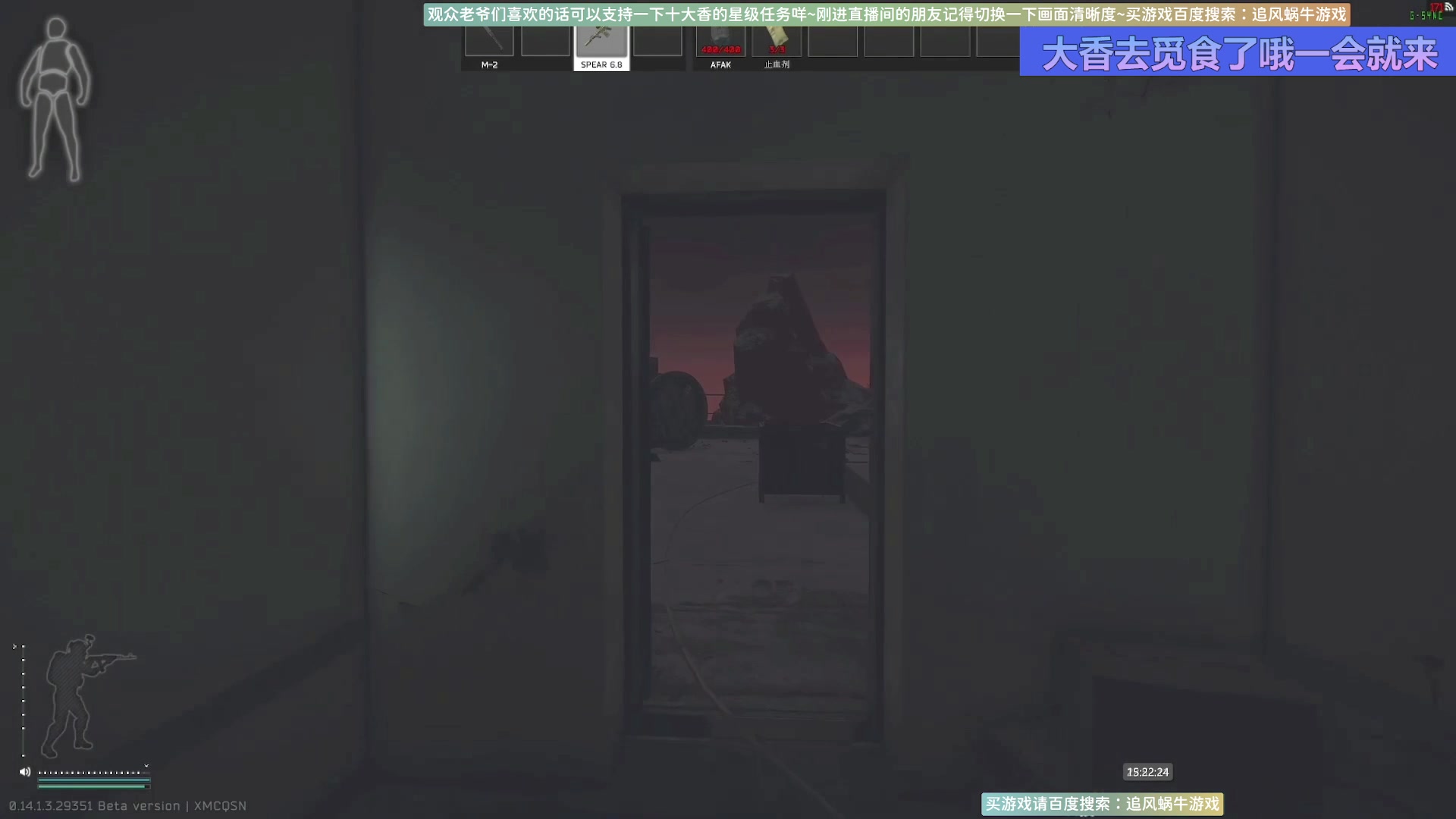 【2024-08-23 14点场】Biu十香：✨斗鱼第一画质✨钻粉上车✨逃离塔科夫