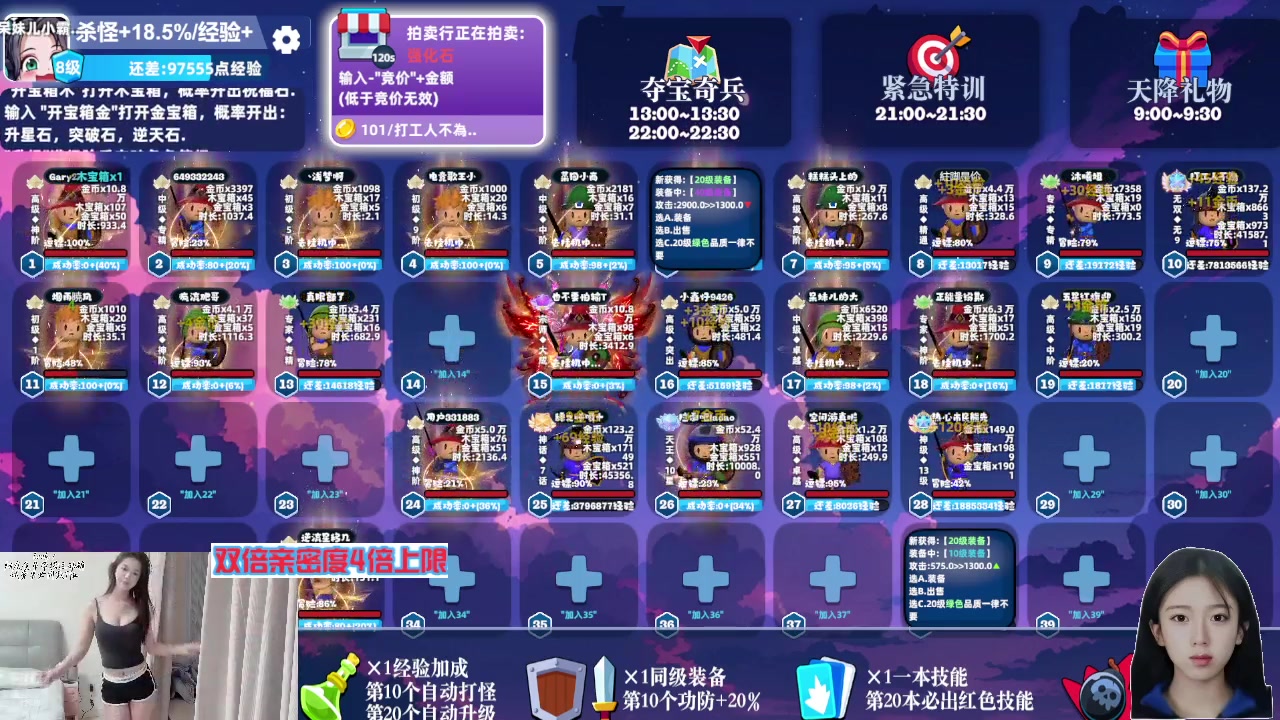 【2024-08-29 10点场】呆妹儿小霸王：【钻石4倍】帝皇铠甲合体