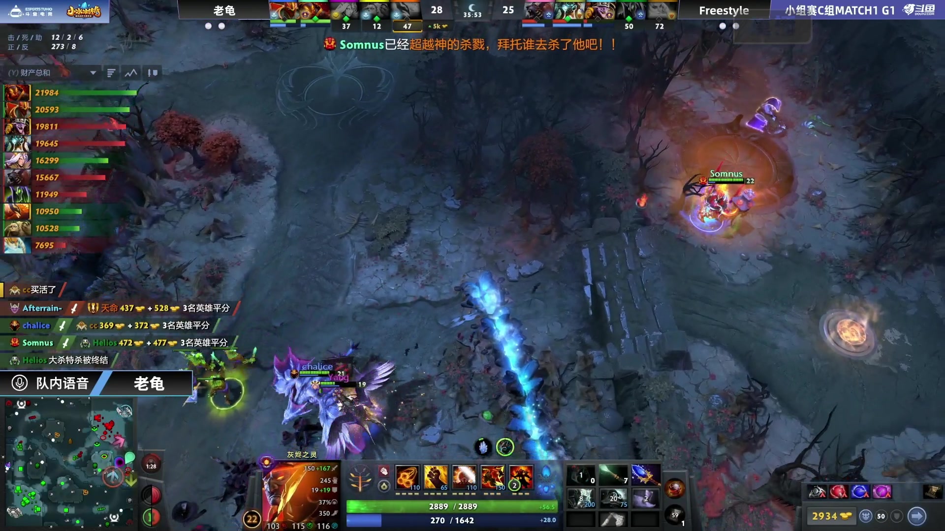 【2024-08-28 22点场】DOTA2赛事直播：预告 明天C/D组争夺出现名额