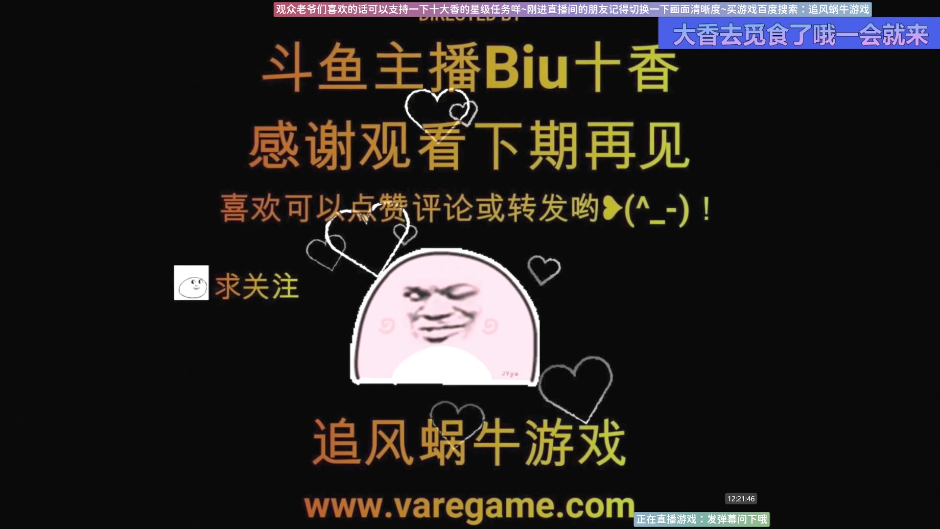 【2024-08-27 11点场】Biu十香：斗鱼第一画质✨钻粉永久车位✨萌新入坑日常