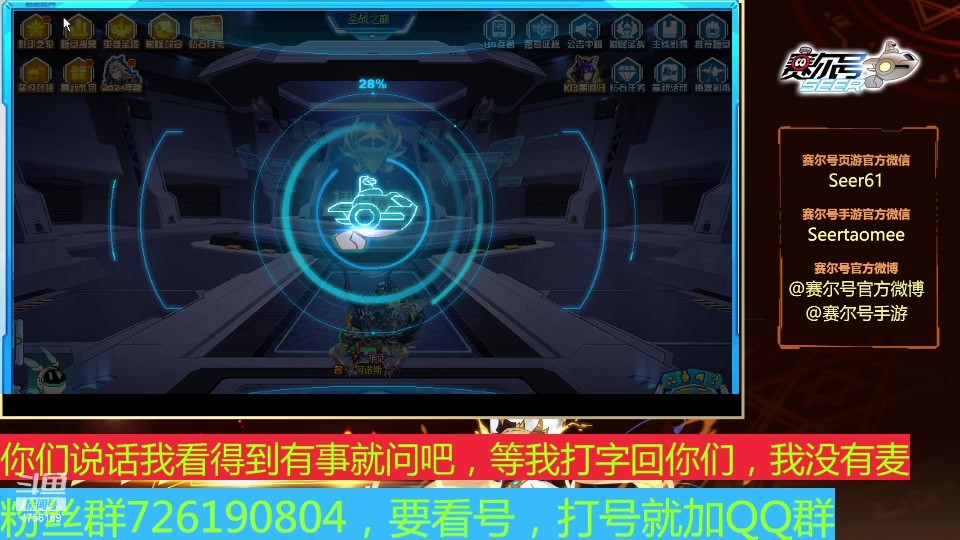 【2024-08-24 14点场】赛尔王007：赛尔号PVE和PVP