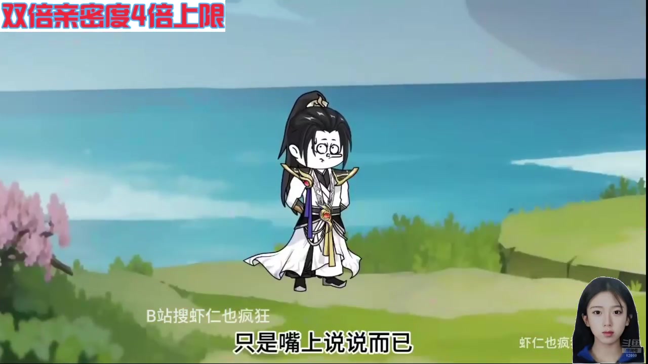【2024-08-30 06点场】呆妹儿小霸王：【钻石4倍】一起see