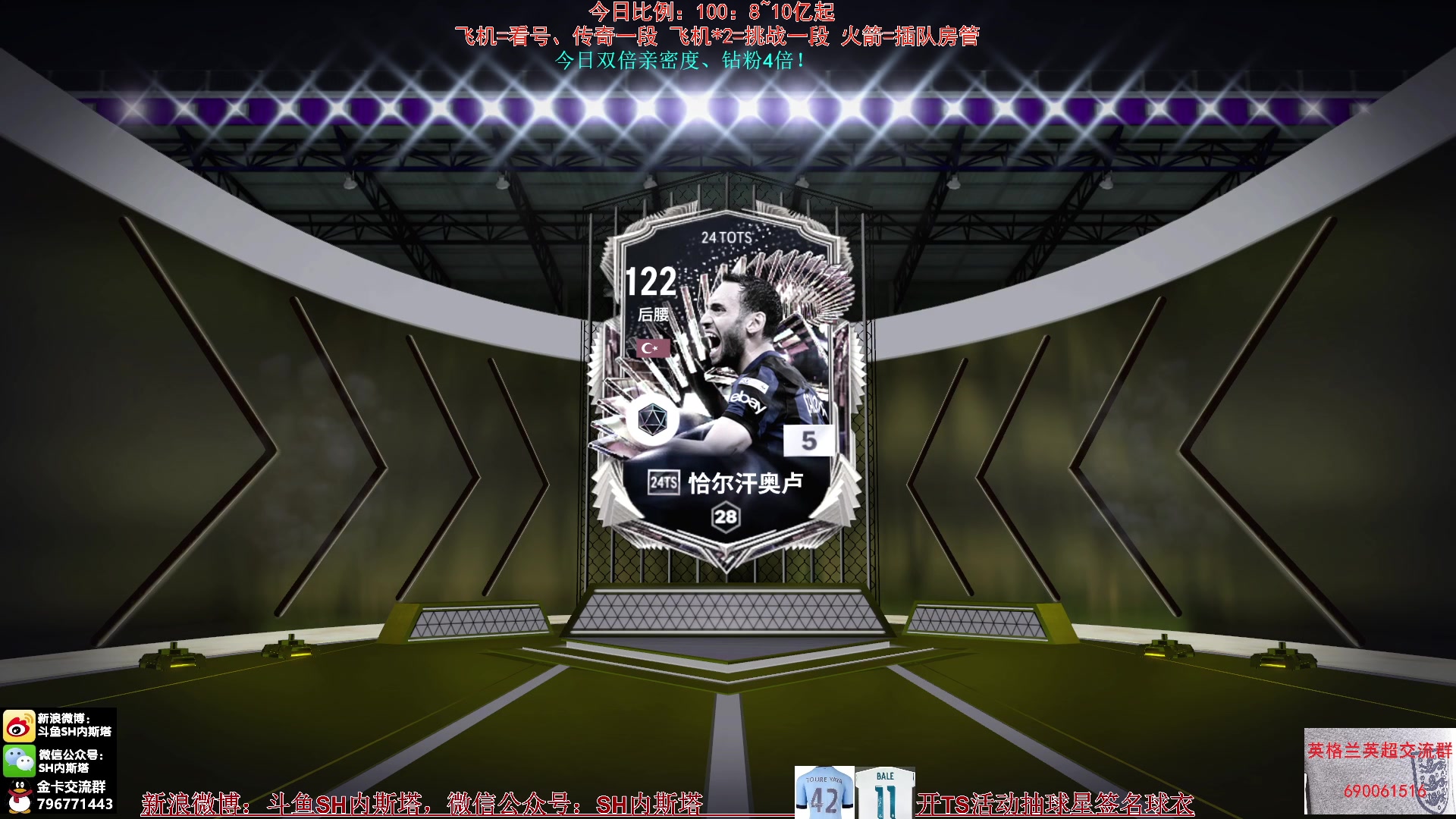 【2024-08-30 20点场】SH内斯塔：SHOW~2.5倍亲密~TS终极限购~~