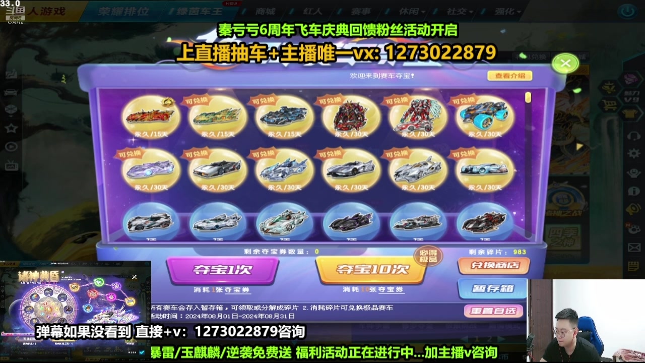 【2024-08-30 05点场】圆梦大师丶秦珂：爆天甲奥丁最后2天时间