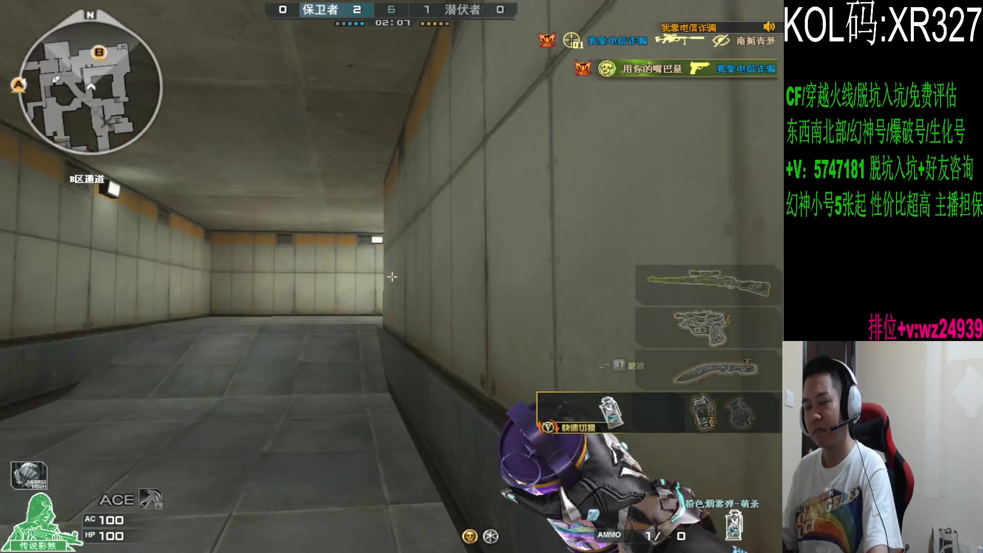 【2024-08-30 02点场】CF王振：幻神荣耀巅峰/斗鱼QBZ/毁灭/炼狱