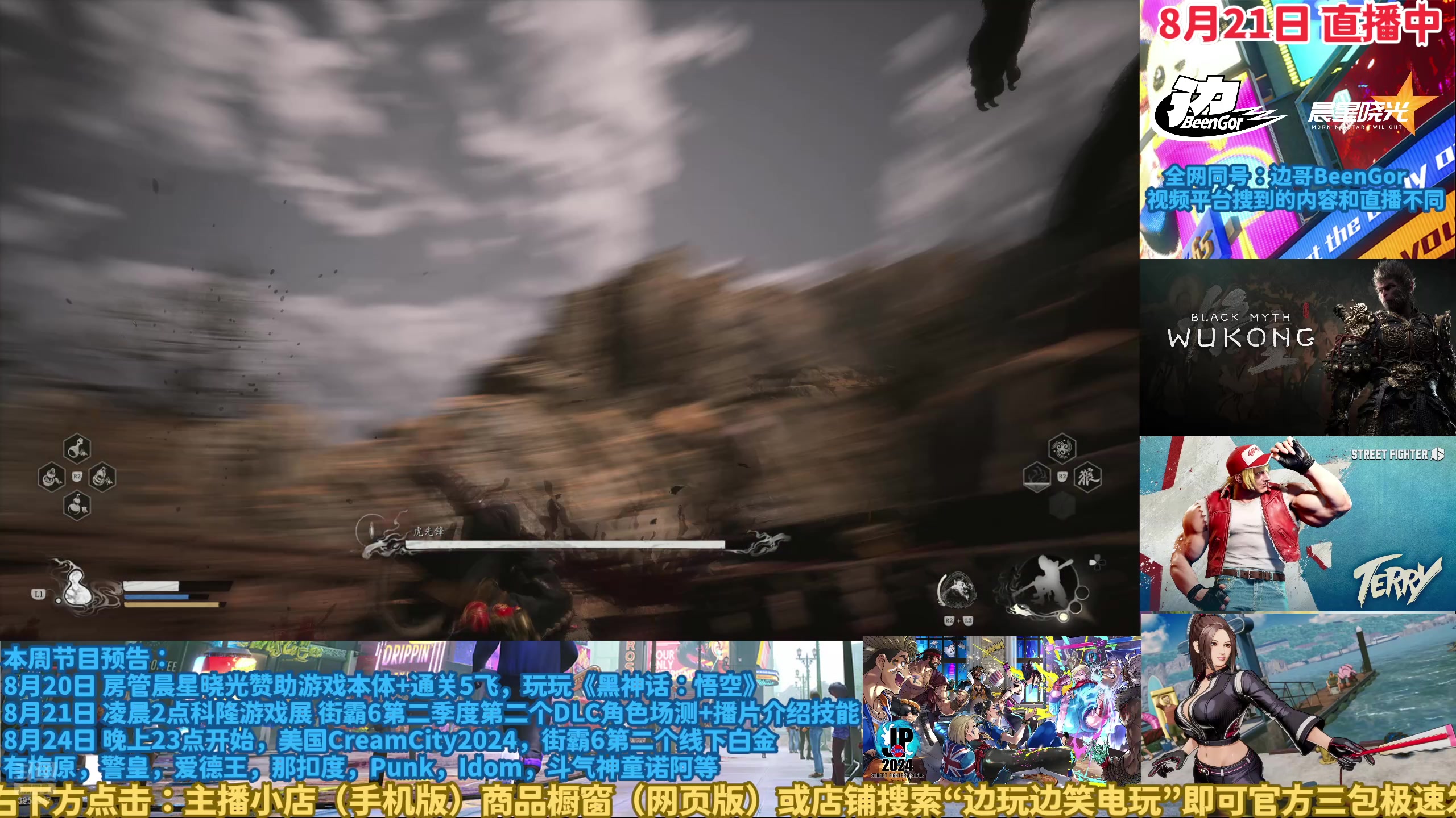 【2024-08-21 17点场】边哥BeenGor：迷茫的天明人继续寻找答案