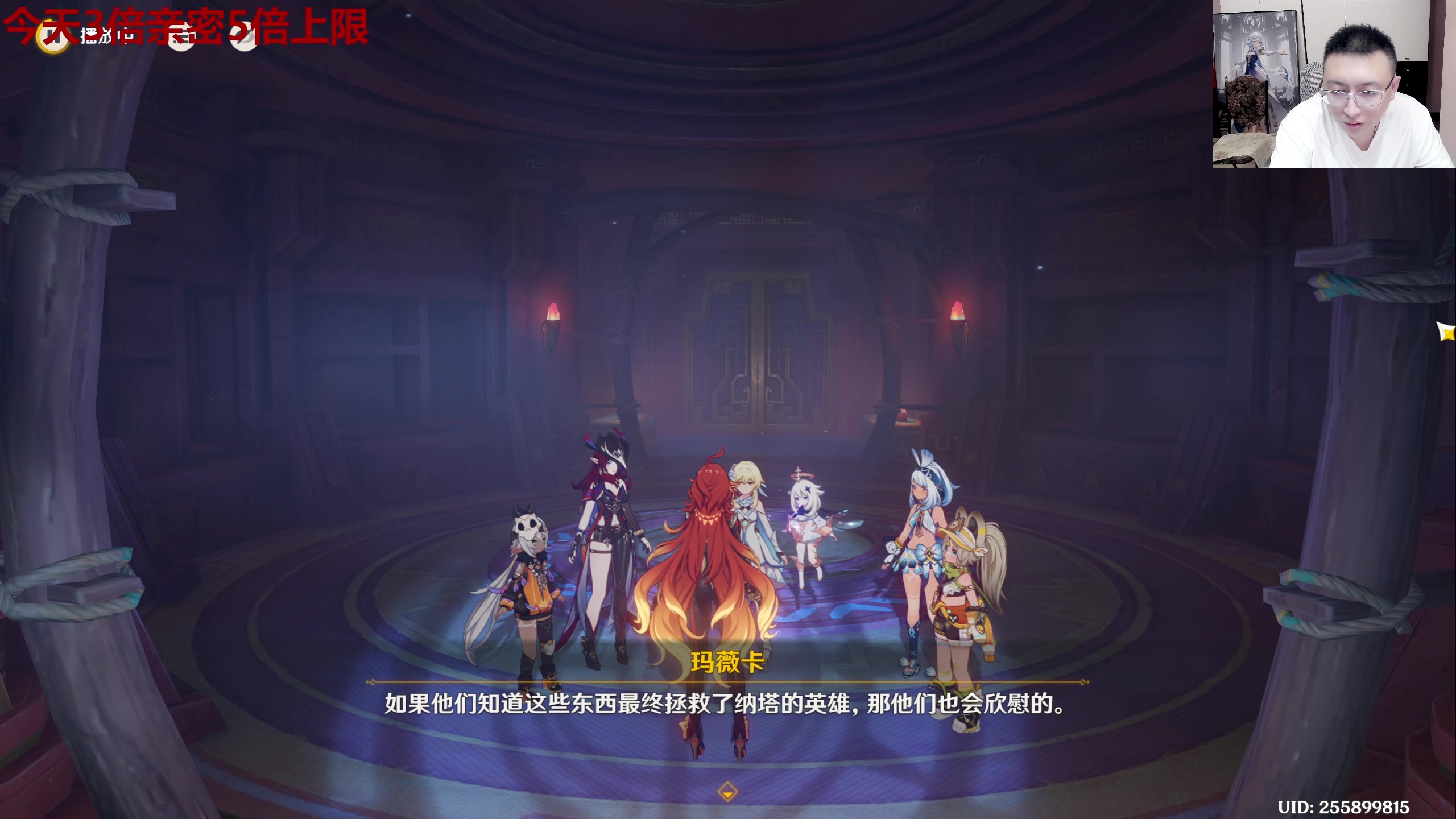 【2024-08-29 22点场】龙四爷攻略组：纳塔鲨0命很强，破盾效率差点意思！