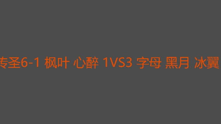 A组不够打啊