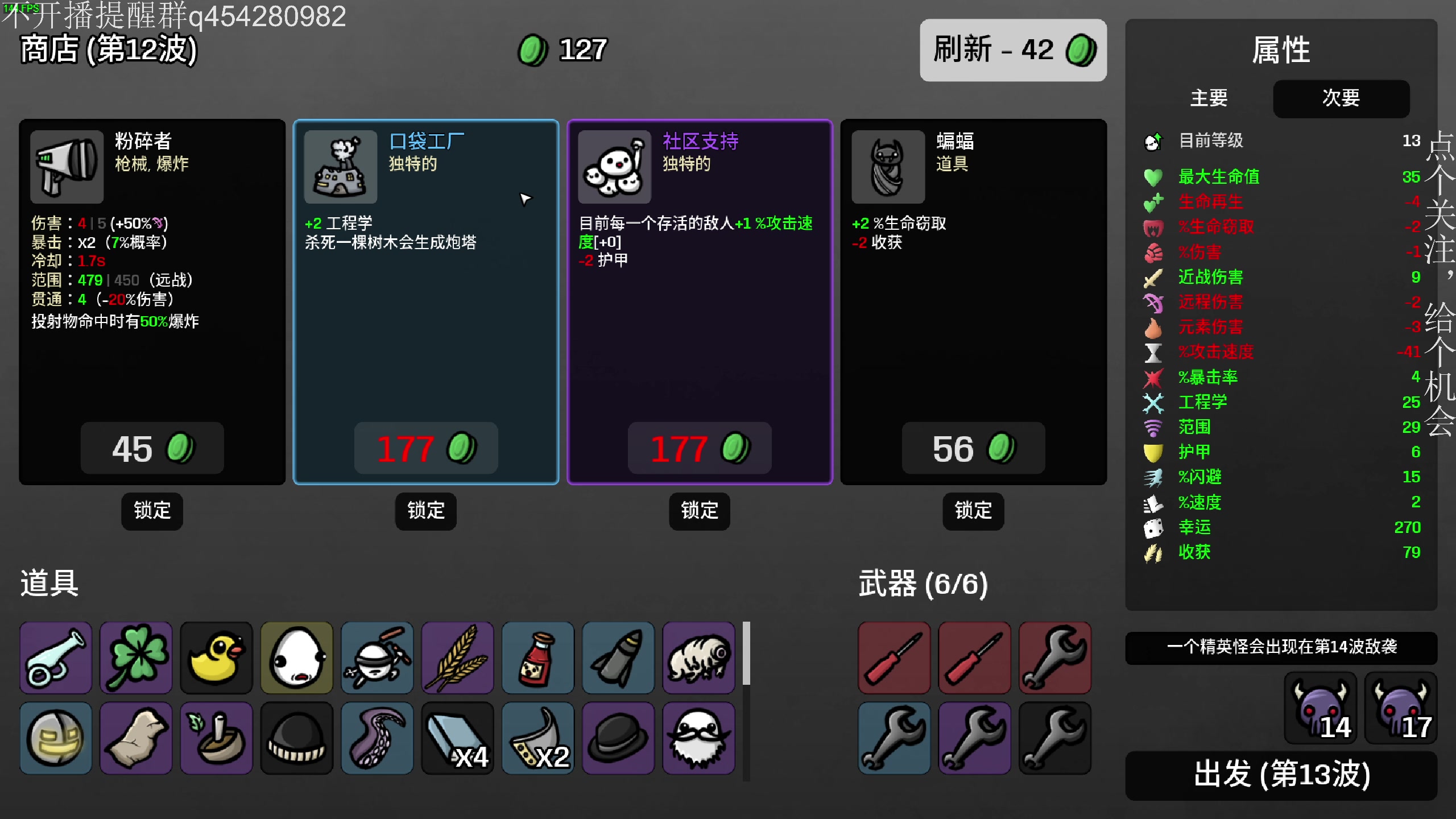【2024-08-30 17点场】凡尘困：哥布林弹珠难度二十！！！！~