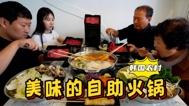 全家人一起吃美味的自助火锅，满满一大桌蔬菜和肉，吃得超享受！