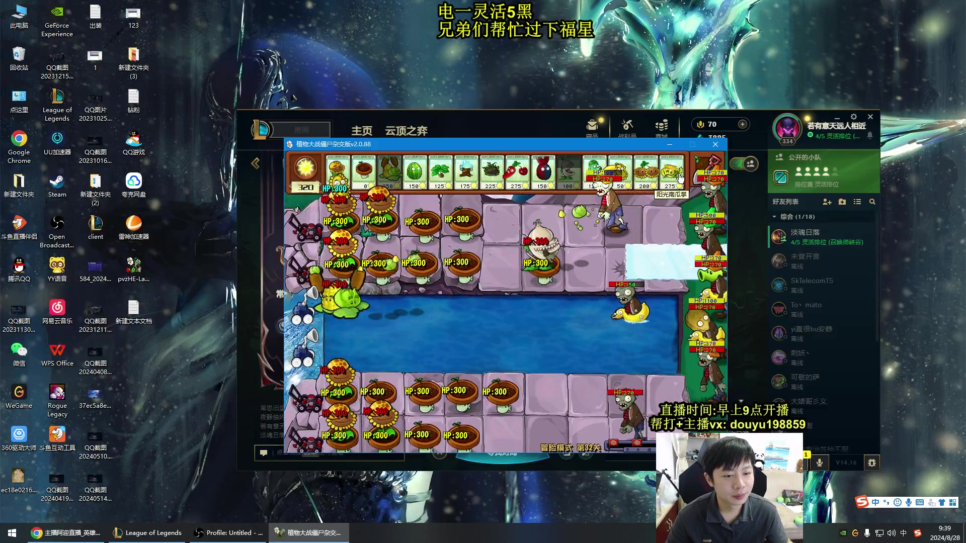 【2024-08-28 08点场】主播阿迎：阿迎：寒冰天花板下路细节教学