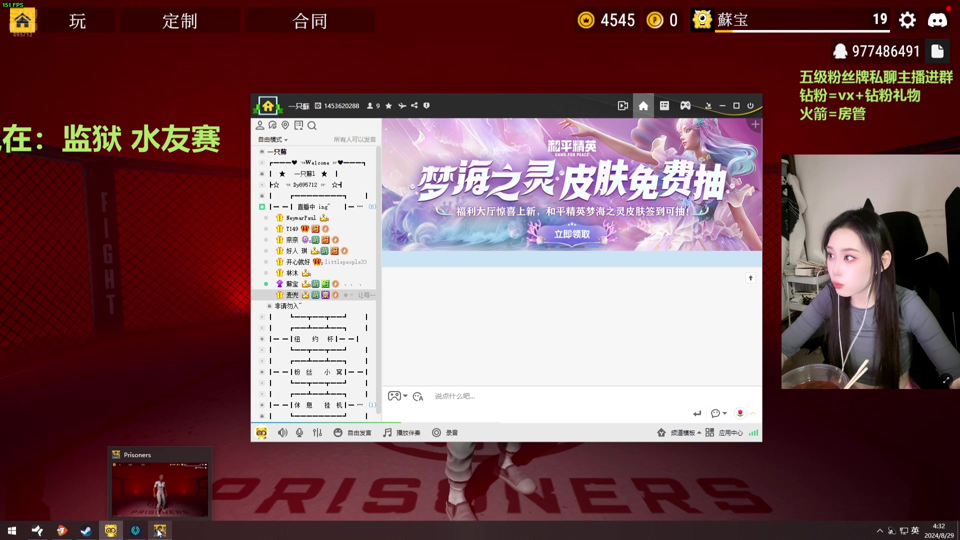 【2024-08-29 04点场】一只蘇l：蘇宝：恩师韬韬！