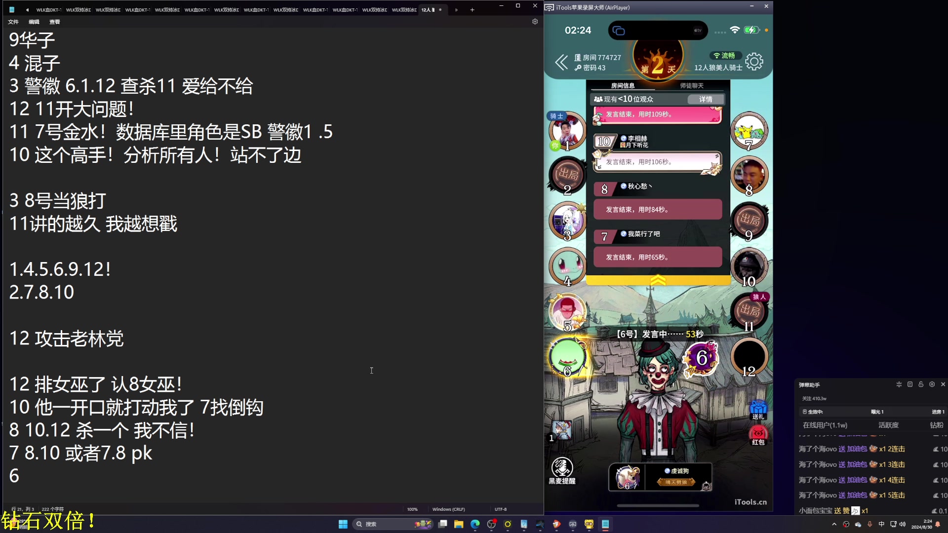 【2024-08-30 01点场】DL丶拖米：季后赛：LGD VS WB！~