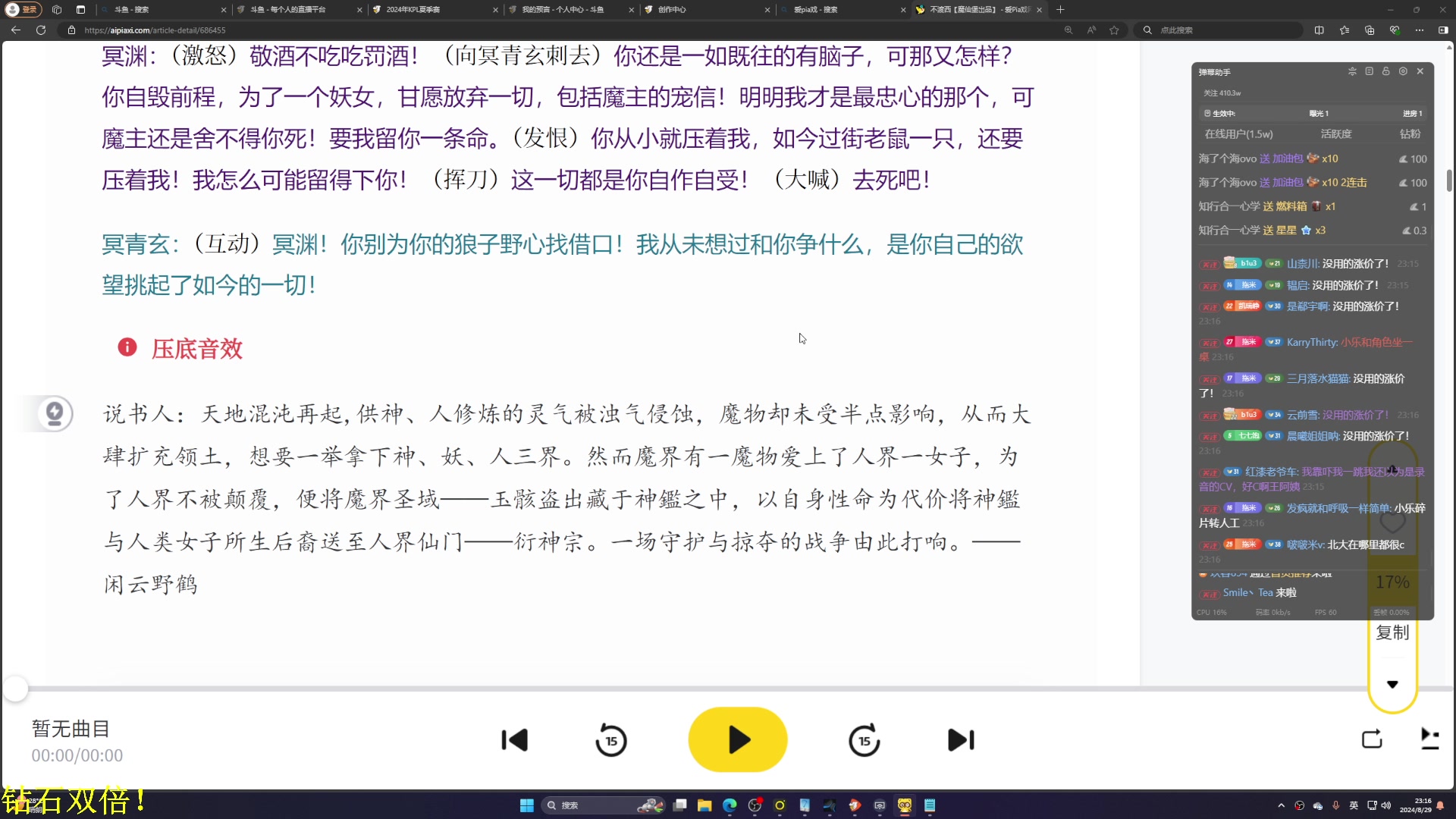 【2024-08-29 22点场】DL丶拖米：季后赛：LGD VS WB！~