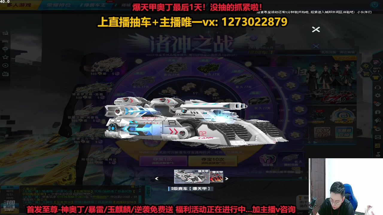 【2024-08-30 12点场】圆梦大师丶秦珂：爆天甲奥丁最后1天时间