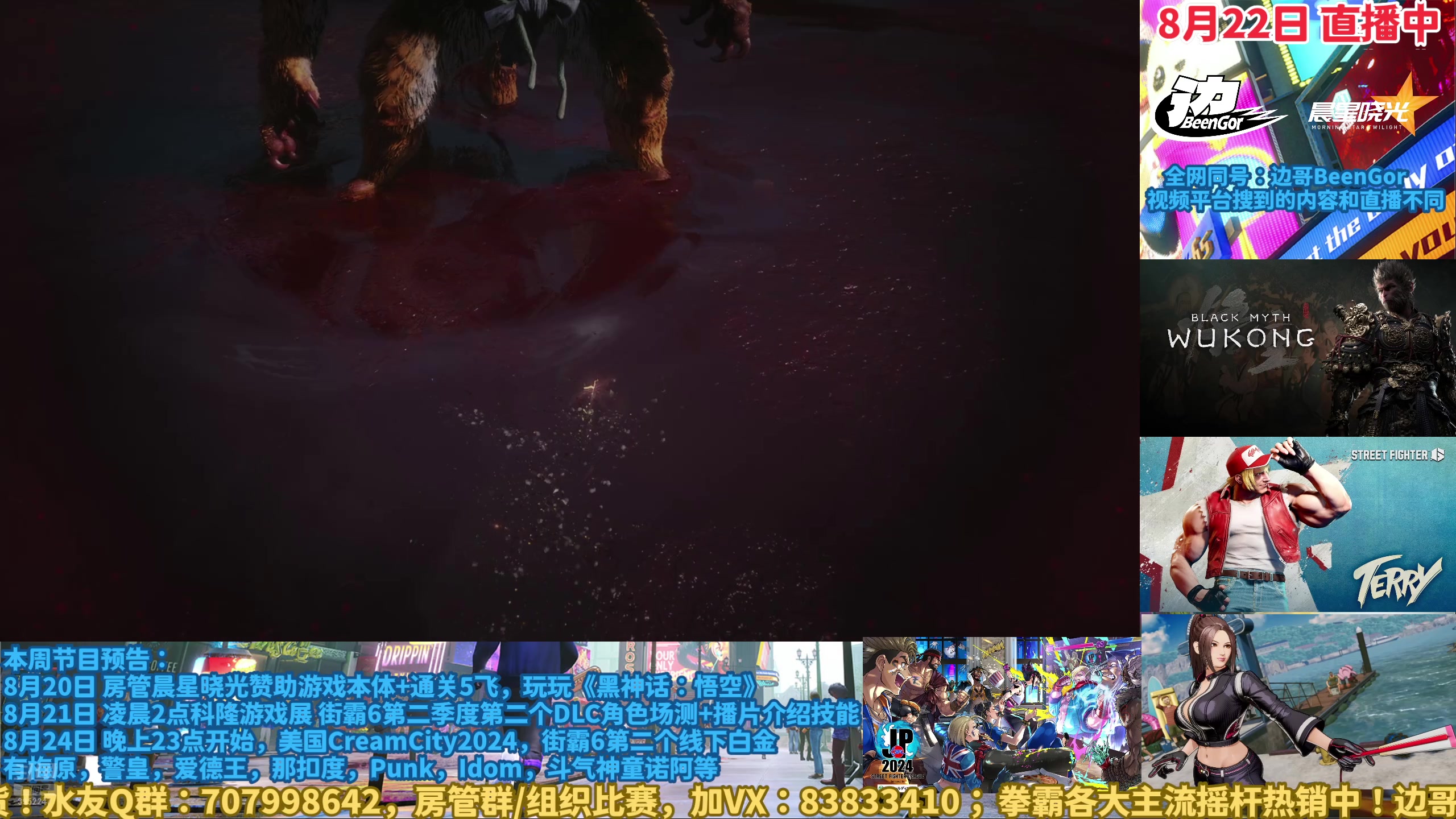 【2024-08-22 20点场】边哥BeenGor：黄风岭八百里，曾是关外富饶地噔噔噔噔