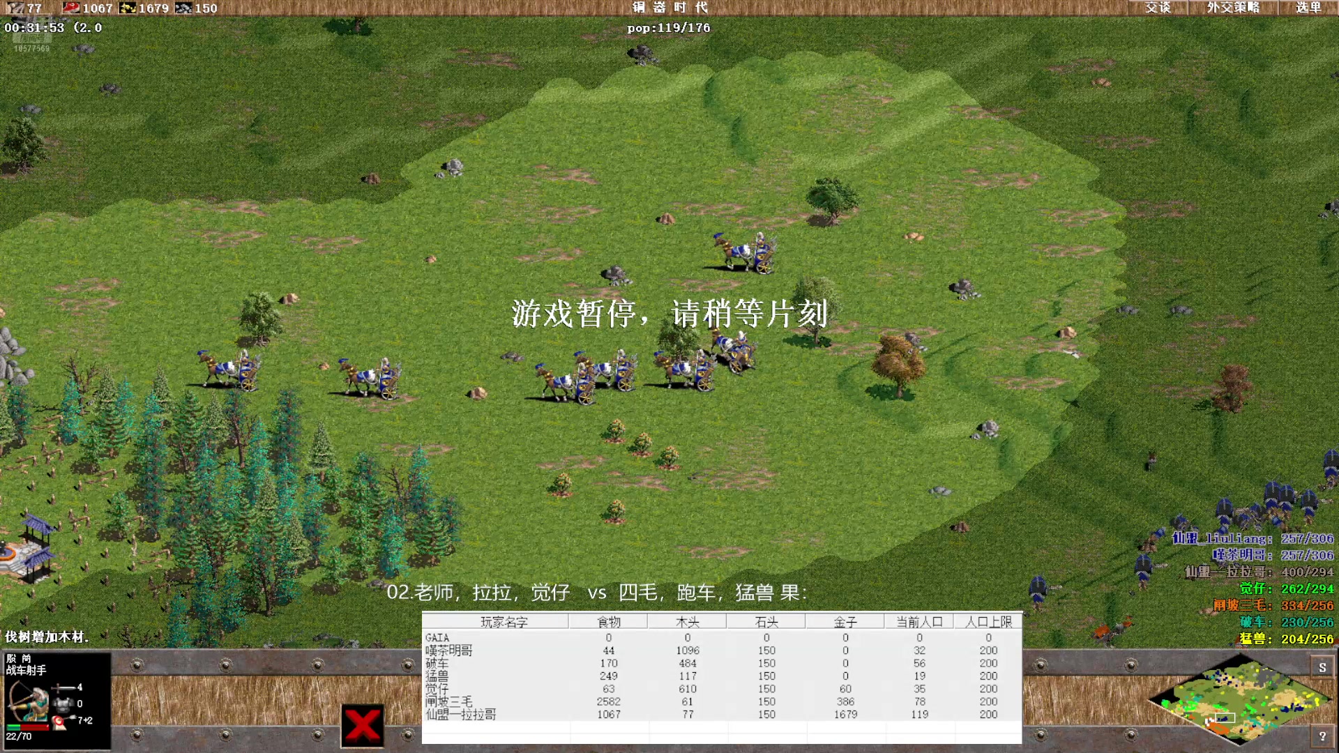 02.老师，拉拉，觉仔 3vs0四毛，跑车，猛兽果:122