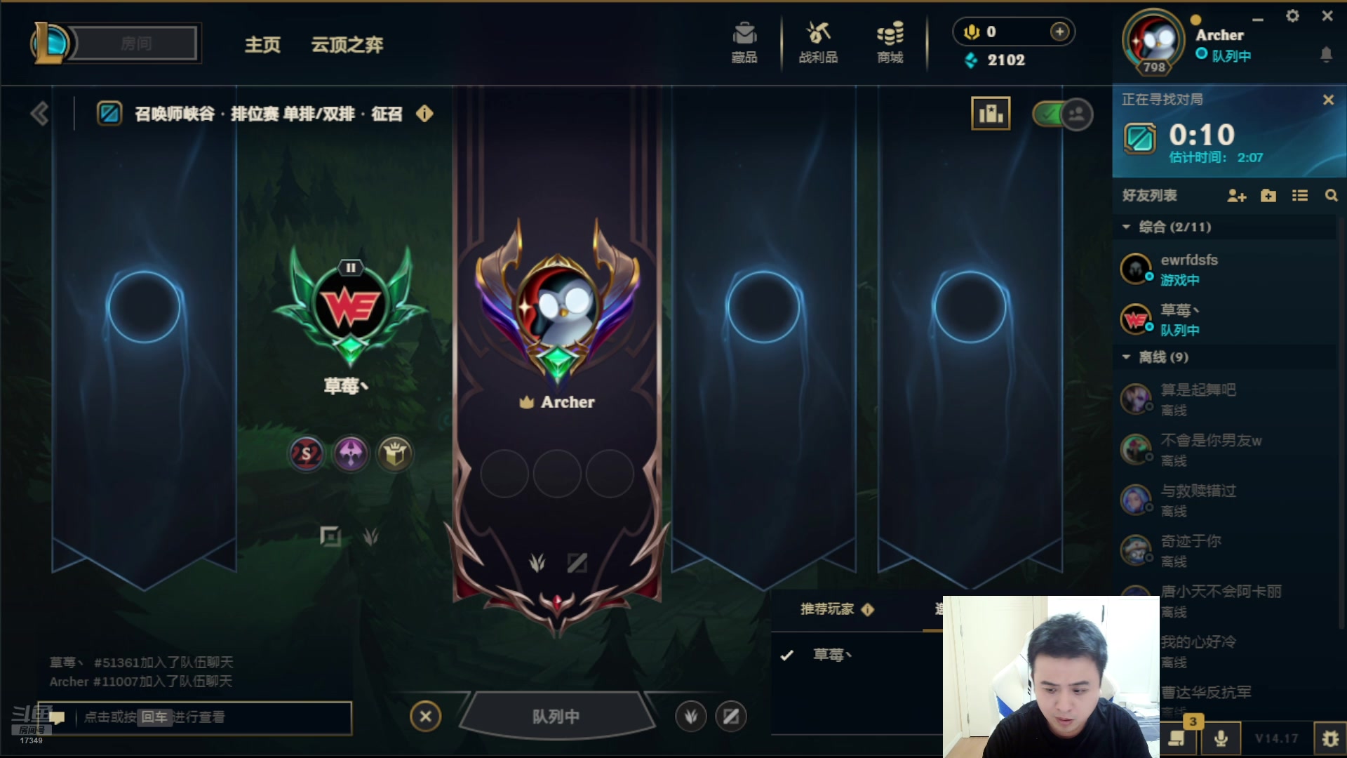 【2024-08-29 22点场】冰凡丶bbg：今晚跟草莓双排暴打一区