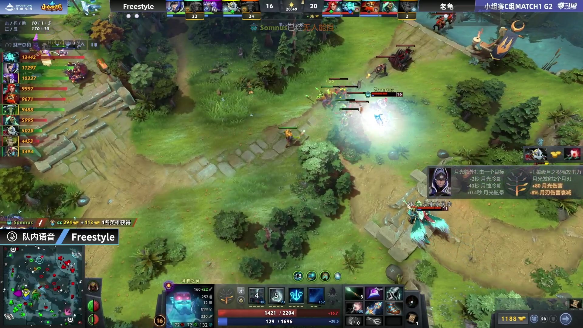 【2024-08-30 08点场】DOTA2赛事直播：预告 30号15点八强双败
