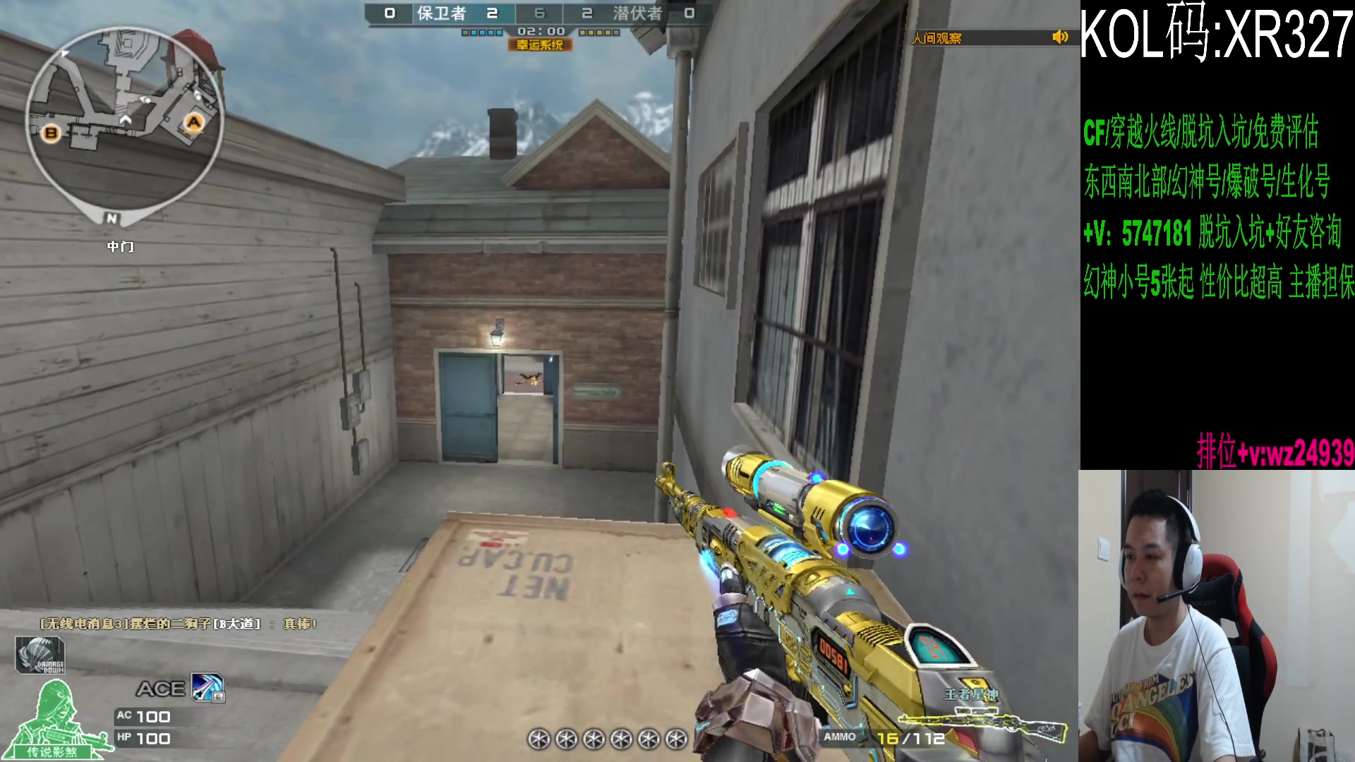 【2024-08-30 19点场】CF王振：幻神荣耀巅峰/斗鱼QBZ/毁灭/炼狱