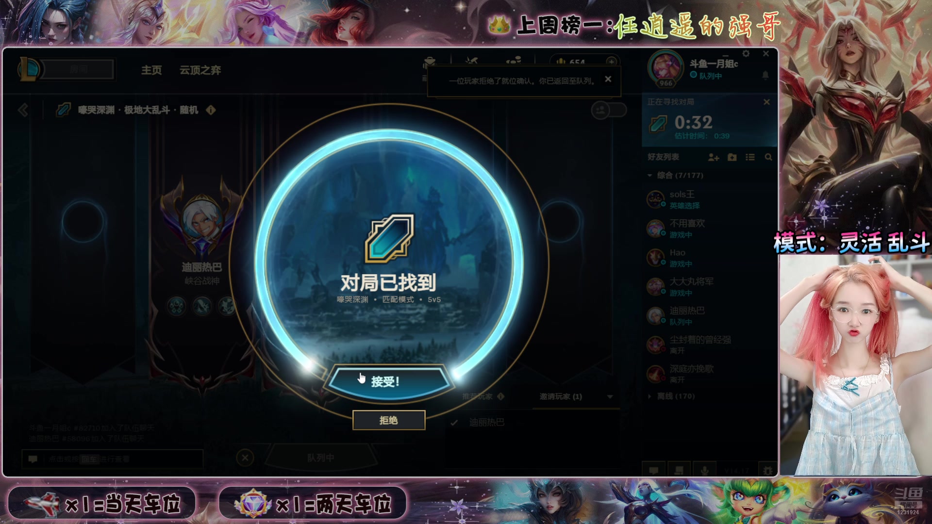 【2024-8-30 10点场】月姐c:月姐：有位置，全模式