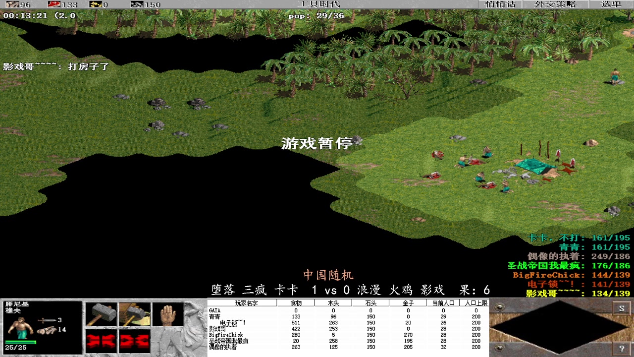 堕落 三疯 卡卡  2 vs 3 浪漫 火鸡 影戏