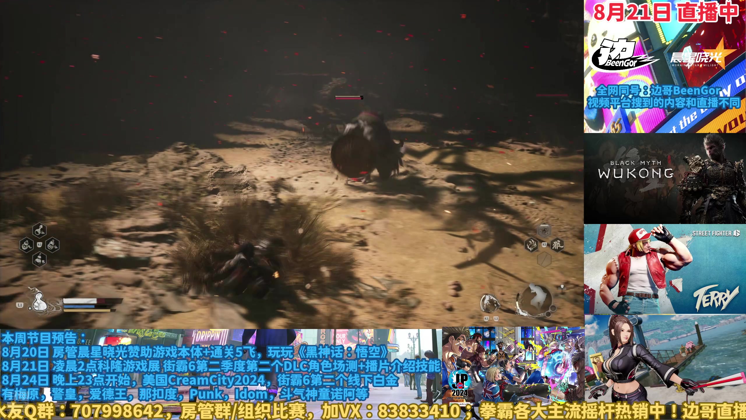 【2024-08-21 15点场】边哥BeenGor：迷茫的天明人继续寻找答案