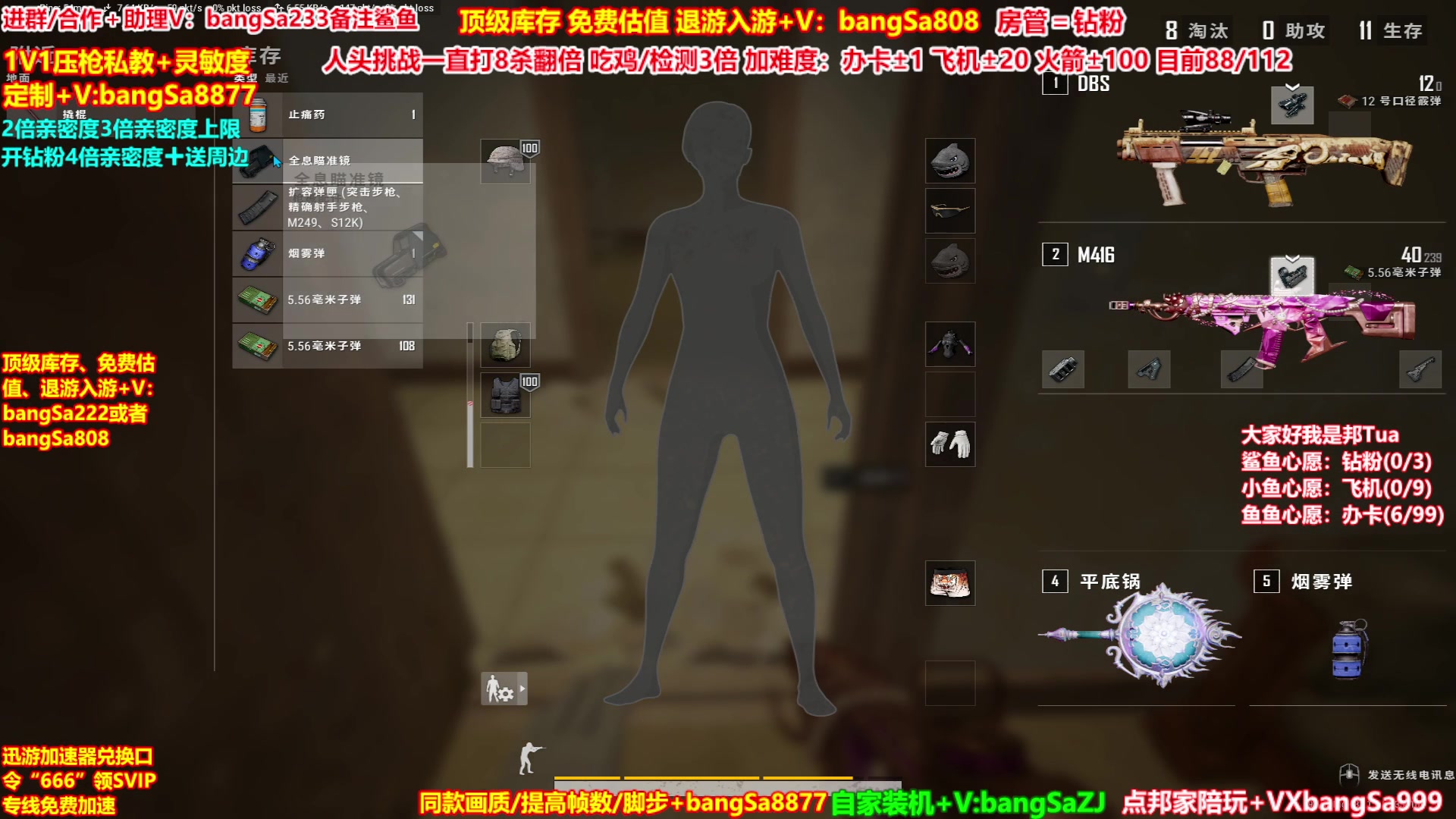 【2024-08-30 01点场】邦Sa：【最强单4】猛男1v4~弹幕送鼠标外设~