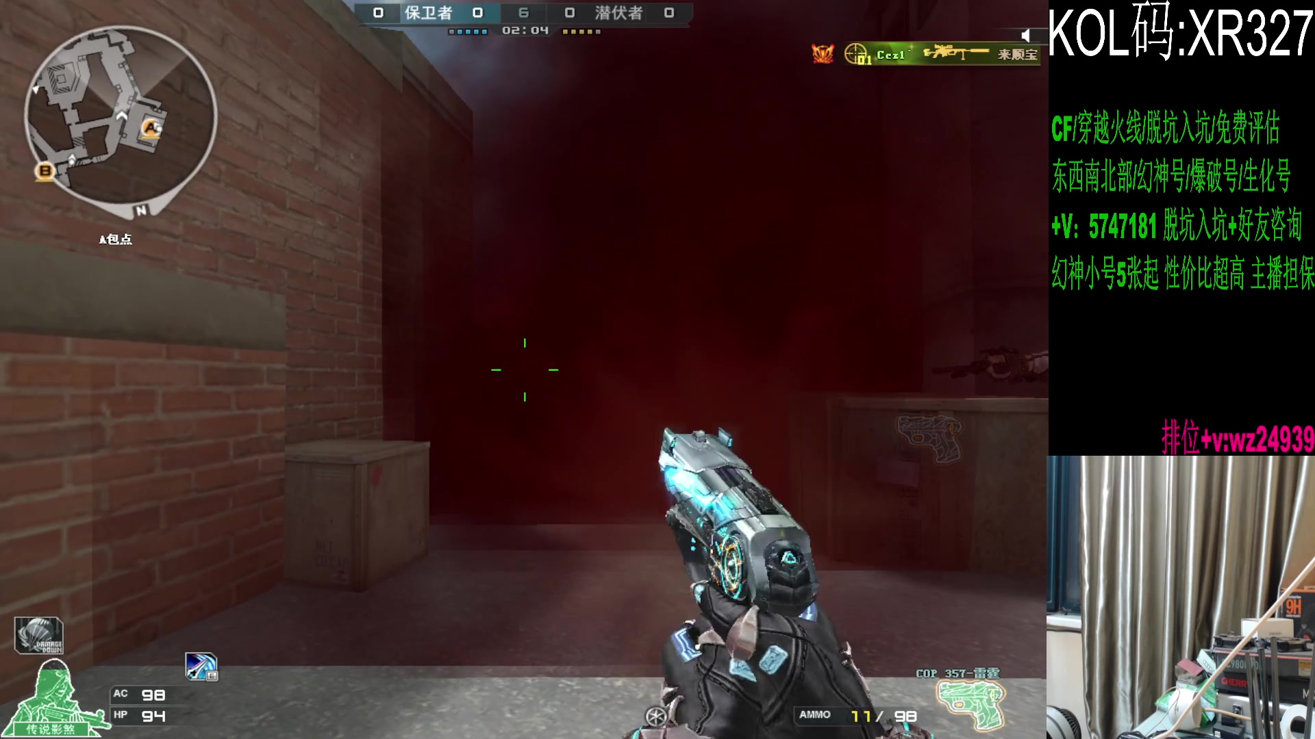 【2024-08-30 00点场】CF王振：幻神荣耀巅峰/斗鱼QBZ/毁灭/炼狱