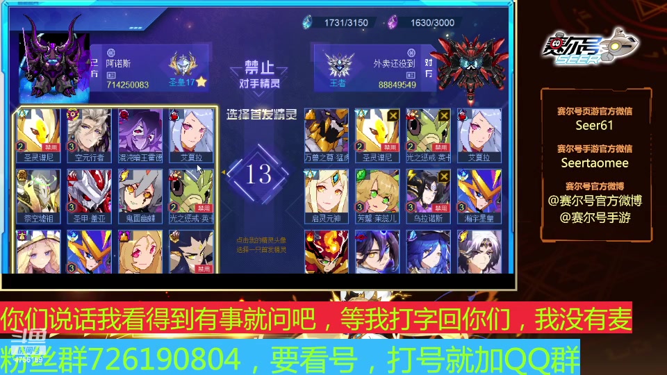 【2024-08-24 12点场】赛尔王007：赛尔号PVE和PVP