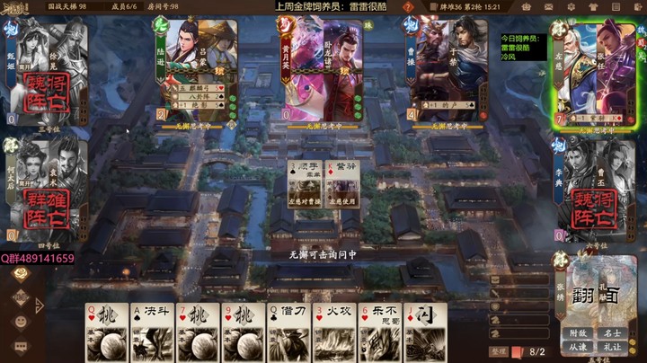 2024-08-29 全胜录像1